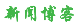 在線新聞
